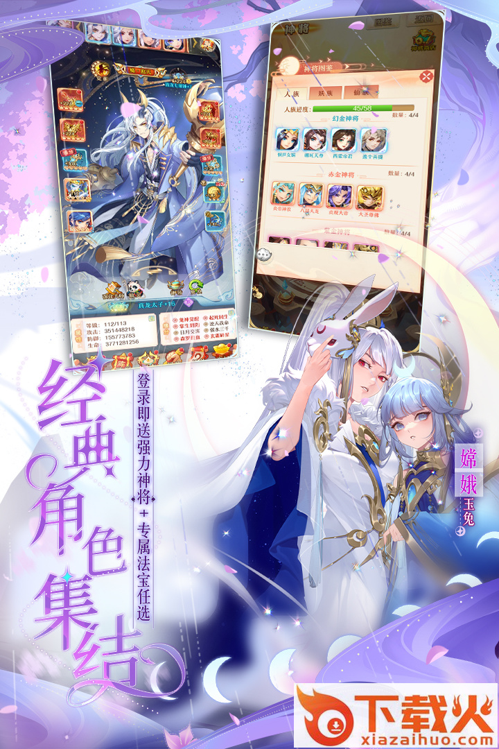 少年西游记腾讯版截图1