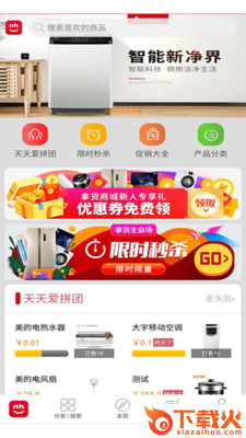 拿货商城截图2