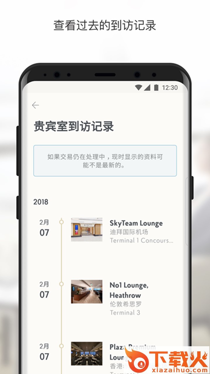 Priority Pass app截图2