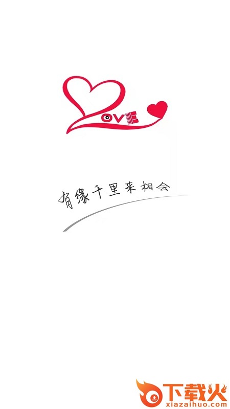 缘佳佳app截图2