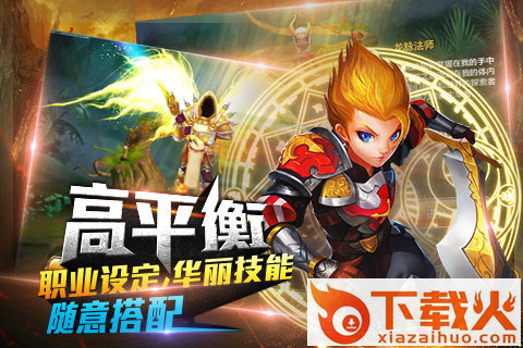 仙境幻想手游截图1