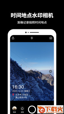 工作相机app截图1