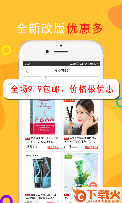 返利高佣联盟截图2