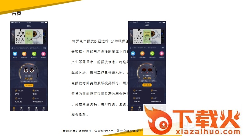 兼职视界app截图2