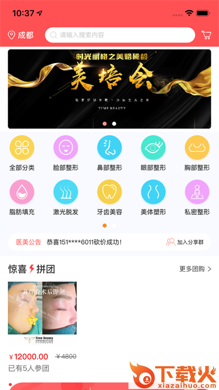 整形宝截图1