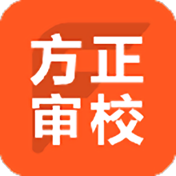 方正审校系统下载-方正审校软件下载v3.2.2.35460 官方版