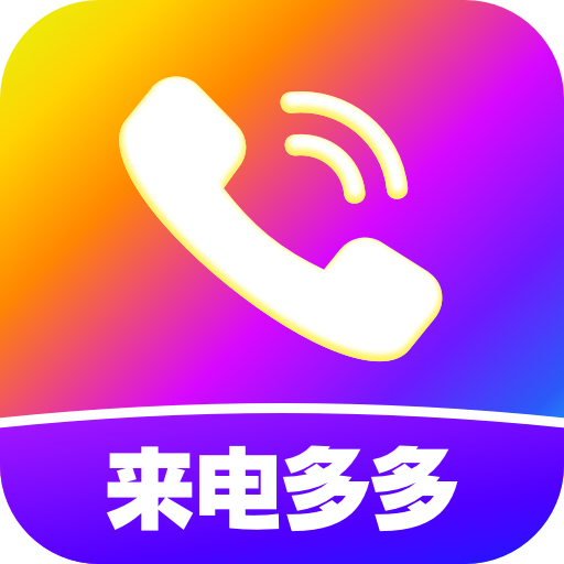 来电视频铃声app下载-来电视频铃声v4.0.00.252 手机版