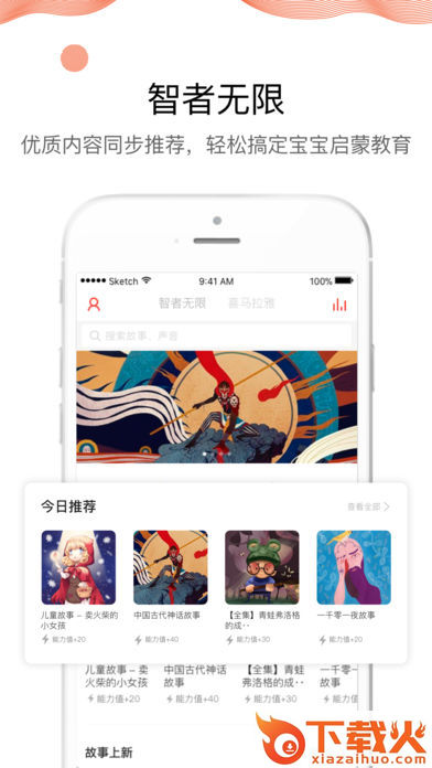 智者无限截图1