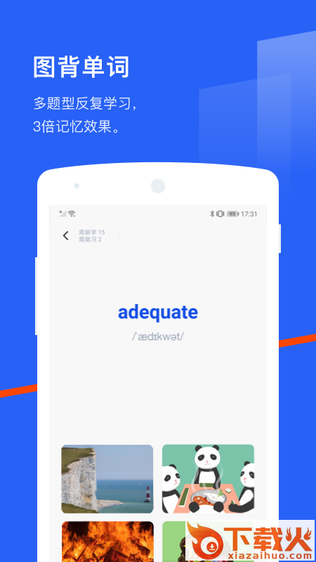 百词斩背单词截图1