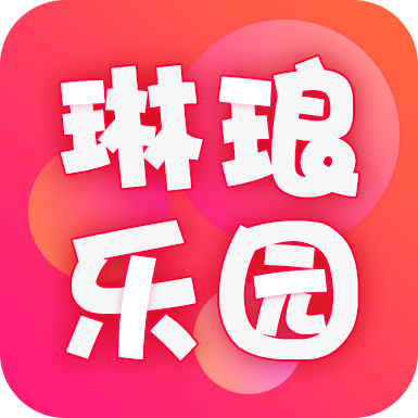 琳琅乐园app v1.9.0 最新版