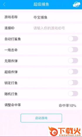 鬼雀娘助手(傀雀娘助手)下载截图2