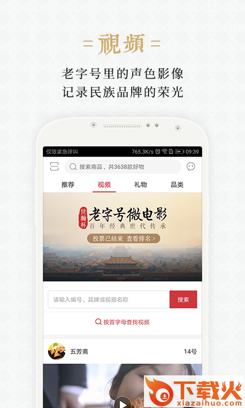世瀚百年app截图1