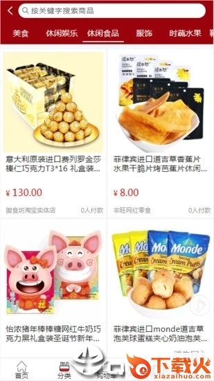 喔喔赚截图2