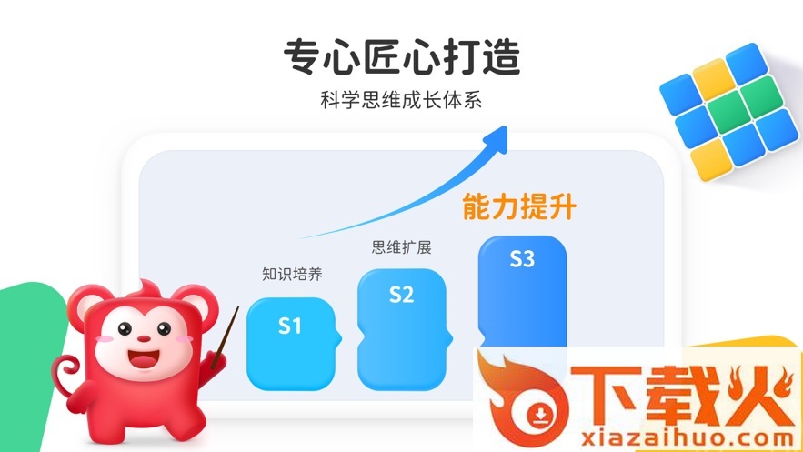 小火花app截图2