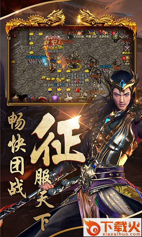 雷霆灭世截图2