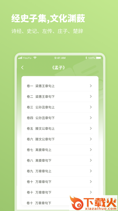 2020汉语字典app截图2