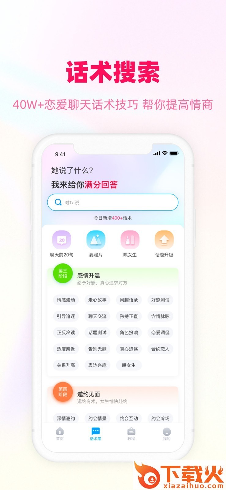 爱帮主app截图2