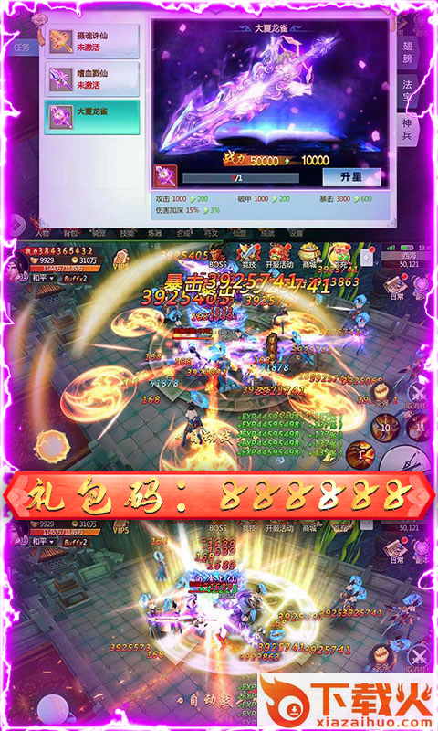 神仙打架截图2