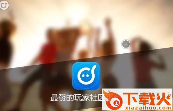 约赞电脑版下载截图1