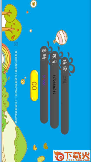 大思维少儿英语app截图1