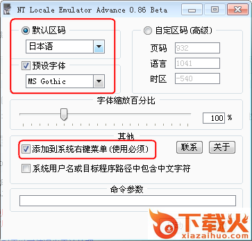 ntlea全域通(游戏软件乱码修复工具) v0.95 中文绿色版 截图1