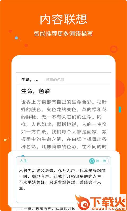 一起作业截图1