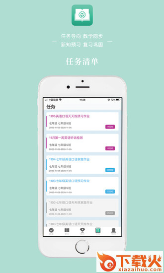 人教英语教学系统APP截图2