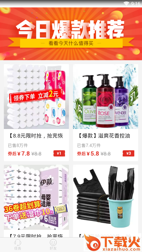 熊赞app截图1