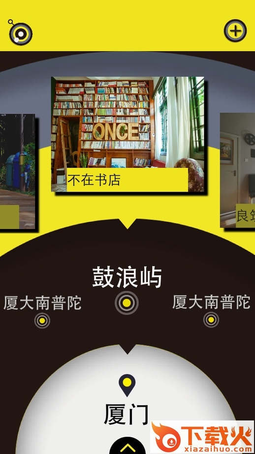 趣处