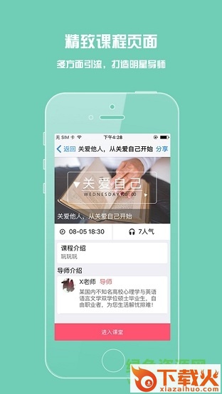 荔枝微课pc端 v4.29.05 官方版 截图1