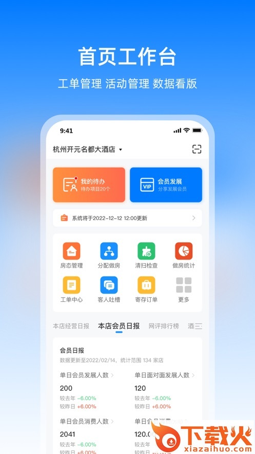 扇小二截图1
