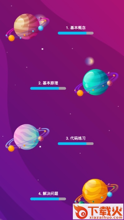 Programming Hero编程英雄app截图1