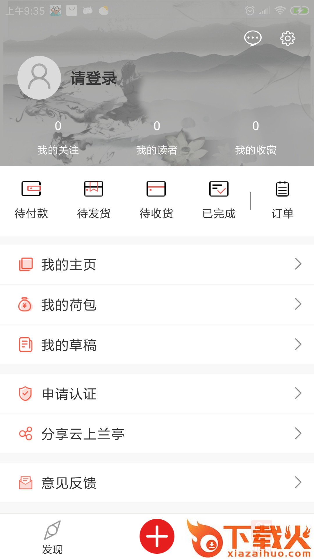 云上兰亭截图2