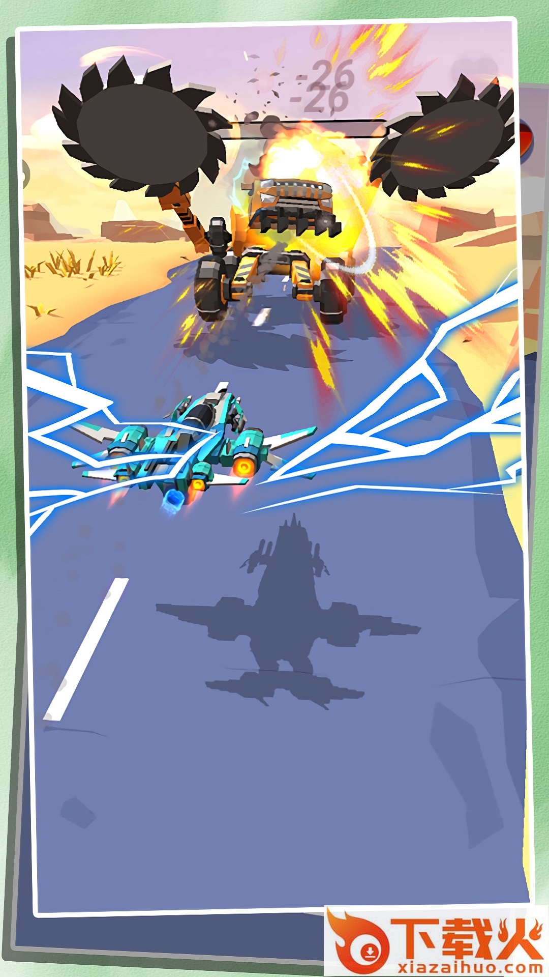 变形装甲飞车3D截图1