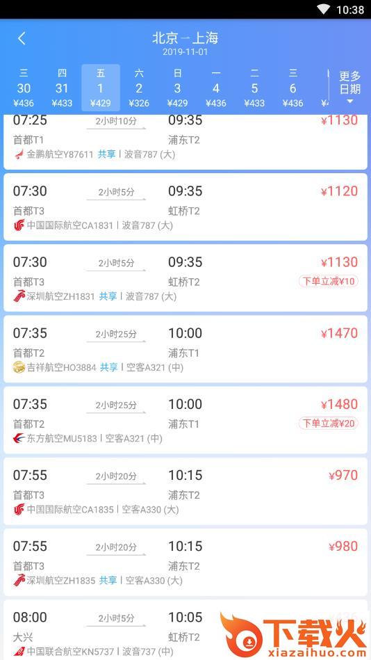 淘机票截图1