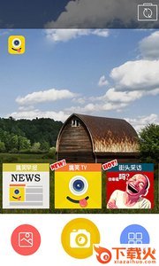 内涵相机截图1