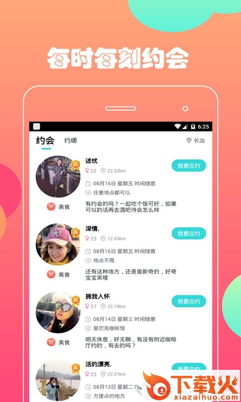 星聊截图2