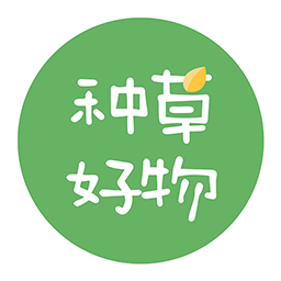种草好物下载安卓版-种草好物appv1.0 最新版