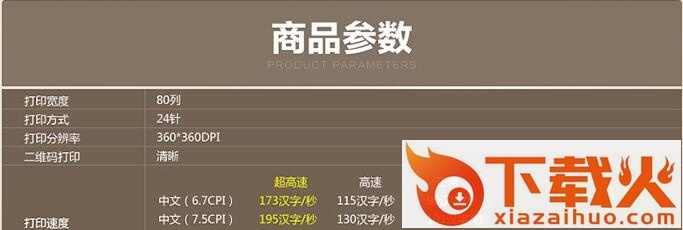 汇美th730k打印机驱动