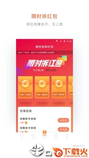条条赚截图3