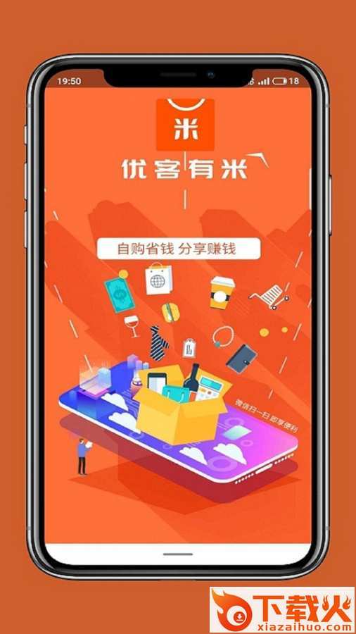优客有米截图1