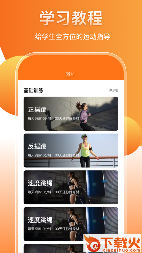 培林健康平台APP截图2