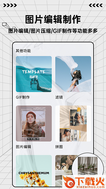 图片编辑魔术手截图1