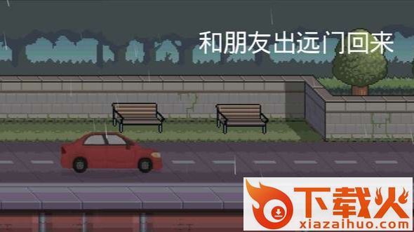 遏梦截图3