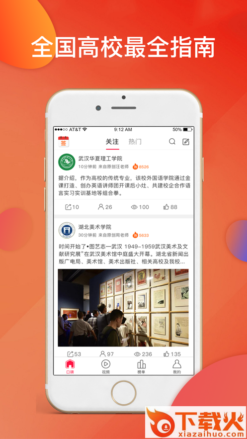 升学一号截图1