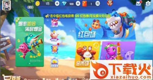 奇奇乐捕鱼红包版截图3