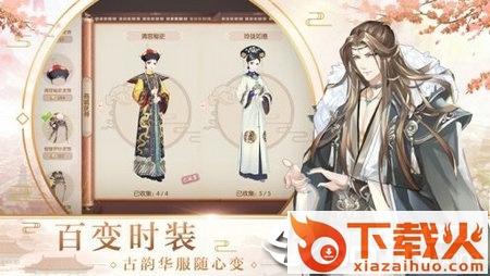 情缘战歌官方版截图3