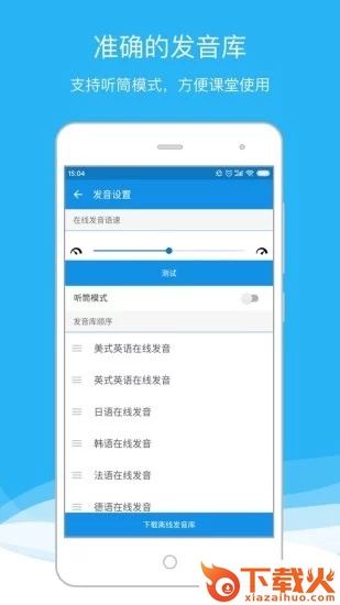 欧路词典在线翻译截图2