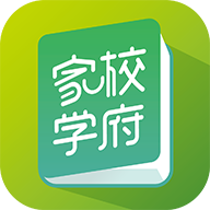 家校学府家长端安卓版下载-家校学府家长端appv1.3.2 最新版