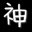 洛克王国God全能辅助 v1.3 最新免费版 洛克王国God全能辅助 v1.3 最新免费版